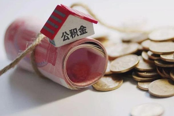 宿州房屋住房公积金怎么取（如何支取住房公基金）